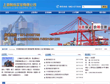 Tablet Screenshot of jizhuangxiang.net